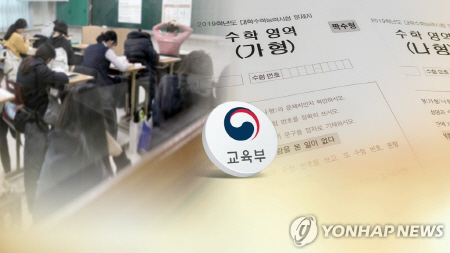 2022 수능, EBS 연계 50%, 국어·수학 공통·선택 과목 신설.jpg 2022 수능, EBS 연계 50%, 국어·수학 공통·선택 과목 신설.jpg