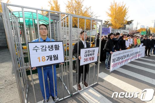 양심적 병역근무.jpg 양심적 병역근무.jpg